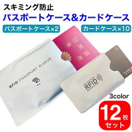 カードケース スキミング防止 グッズ 薄型 パスポート 入れるだけ 海外旅行 軽量 スリム カードケース10…