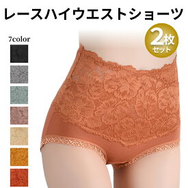 ショーツ 2枚セット レディースショーツ ハイウエストショーツ スタイルアップ 補正下着 ヒップアップ 綿 温活 おなかすっぽり 深履き 大きい レディース 花柄レース コットン 綿 肌着 下着