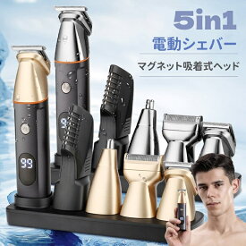 メンズ シェーバー 1台5役 電気シェーバー USB充電式 体毛シェーバー VIO対応 体毛処理 ヘアカッター 電動バリカン 鼻毛カッター 顔そり お風呂剃り可 水洗い可 IPX7防水 乾湿両用 低騒音 LEDディスプレイ 電源残量表示 男女兼用 父の日　プレゼント