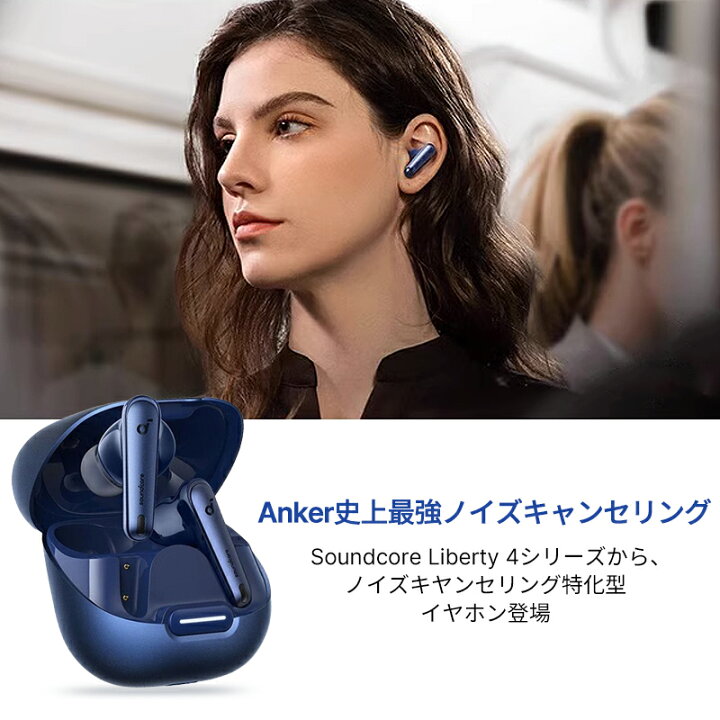 楽天市場】【特典:専用ケースゲット可能】Anker Soundcore Liberty 4  