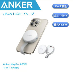 Anker MagGo J[h[_[ USB-C USB PDΉUSB-C|[g SDJ[hXbg 13 microSDJ[hXbgő10Gbpsōf[^] ő42.5Wo pXX[}[d MagsafeΉ }O}Olbg iPh