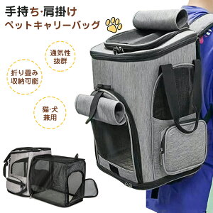 �y�b�g�L�����[�o�b�O �y�b�g�L�����[�����b�N �y�b�g�����b�N �g�� ���K�ȋ�� �܂肽���� �o�b�O �y�b�g �L�����[ �L �� ���s �ʉ@ �L�p ���p �y�b�g�L�����[ ���o���� �L�p �L�����[ ����