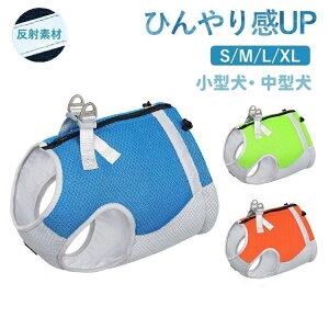 クールベスト ペット 小型犬 中型犬用 ひんやり ハーネス一体型 冷感 クール 犬服 暑さ対策 猫 犬用 クールウエア クール 中型犬 ベスト 冷感ベスト ドッグウェア 夏熱中症対策 ウェア 犬服