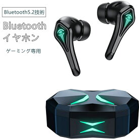 Bluetooth イヤホン ゲームイヤホン ゲーミング専用 eスポーツ ワイヤレス イヤホン Type-C急速充電 立体HIFI音質 ブルートゥースイヤホン 左右分離型 音量調整可能 マイク内蔵型 両耳CVC8.0ノイズキャンセリング AACオーディオ対応 IPX7防水