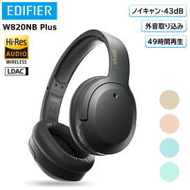 Edifier W820NB Plus ヘッドセット LDAC対応 ワイヤレス ノイズキャンセリング ヘッドホン Bluetooth 5.2 有線 無線 ハイレゾ対応 外音取り込み マイク内蔵 49時間 Hi-Res 高音質 低遅延 ゲームモード 通話 柔らかい 軽量 PC スマホ iPhone Android