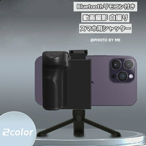 �X�}�z�p�V���b�^�[ ����B�e ���B�� �ʐ^�B�e �V���b�^�[�����R���t�� �X�}�z�X�^���h �X�}�z�z���_�[ �O�r�t���@iPhone�p�@android�p �l�ԍH�w�݌v ��t�\ ���s �ʐ^ ������B�� ���B��_