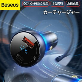Baseus カーチャージャー 65W 急速充電 シがーソケット usb車載急速充電器 2ポート Type-C+ USB QC4.0 PD3.0対応　PD+QC+PPS 12V/24V車兼用