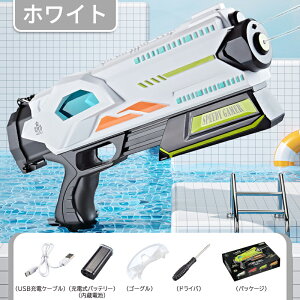 水鉄砲 電動 ウォーターガン大容量タンク 500ml 強力 飛距離 高速連発 水鉄砲合戦 電動水ピストル 大容量 ゴーグル付き 水遊び おもちゃ 夏休み 海水浴 ビーチ プール 夏休み 夏祭り 子供 キ