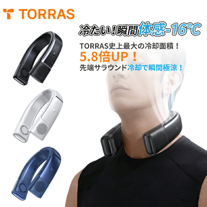 楽天市場】【全面進化】 TORRAS ネッククーラー Coolify2 首掛け扇風機  