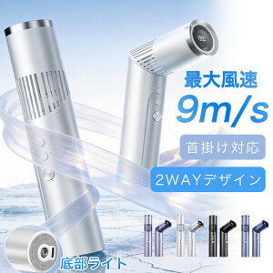 �n���f�B�t�@�� �V�� ���b�v�^ �܂肽���݃~�j��@ 199�i�K���ʒ��� �f�W�^���\�� �É� �A�E�g�h�A �����ԉғ� �啗�� �ő�9m/s Type-C�[�d �ꕔ���C�g�t�� 3000mAh �l�b�N�X�g���b�v�Ή�