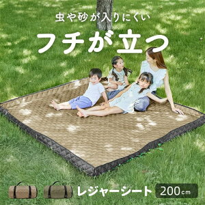W[V[g  唻 200×200cm  q  􂦂 NbV yOt@t` ^  傫 K[h 悯  t` sNjbNV[g |[^uNbV 