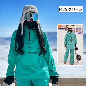 スキーウェア メンズ レディース 上下セット セパレートタイプ フード付き パンツ ジャケット ウェア スノーボードウェア スノボウェア スノーウェア 男女兼用 ペアルック スノーボード 防