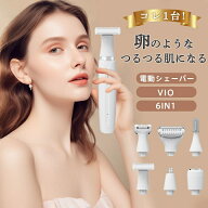 シェーバー レディース 電気シェーバー 6in1 ボディシェーバー フェイス ムダ毛処理 USB充電式 ボディ脱…