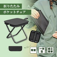 折りたたみ椅子 折り畳みチェア アウトドアチェア コンパクトイス耐荷重120kg 超軽量 釣り 登山 簡単収納…