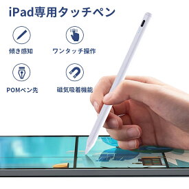 iPad用のタッチペン｜勉強用におすすめの文字が書きやすいものを教えてください。
