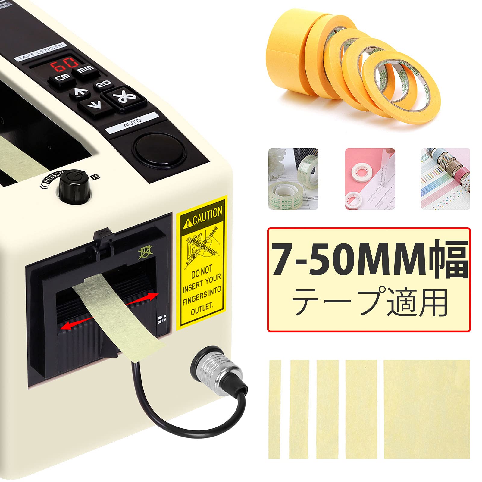 電動テープカッター M-1000 - はさみ・カッター