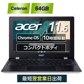 【モバイルしやすいコンパクトボディ】ノートパソコン 新品 Chromebook 軽量 薄型 メモリ4GB 日本語キーボード Celeron N4020 11.6インチ 64GB eMMC USB 3.1ポート x2 Office非搭載 約1.06kg Acer(エイサー) CB311-9H-A14P