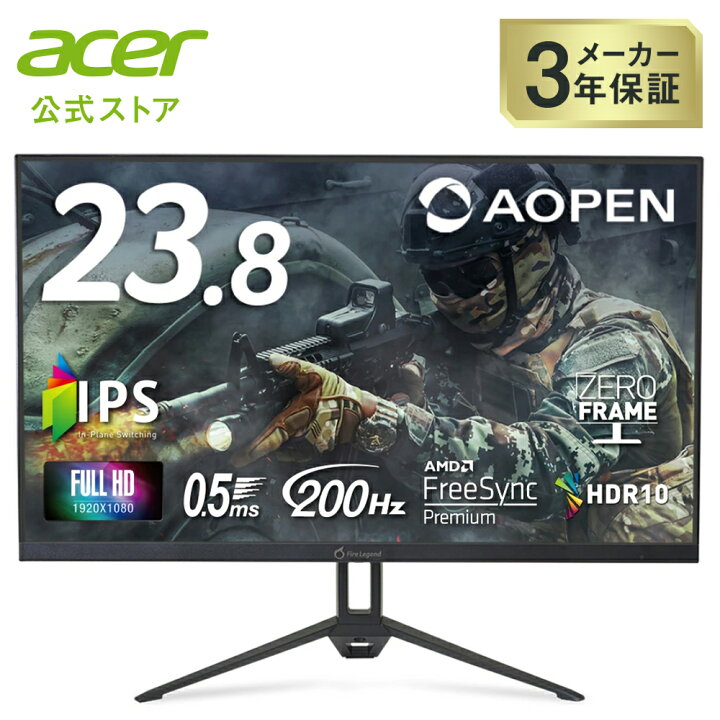 楽天市場】AOPEN ゲーミングモニター 23.8インチ IPS フルHD 非光沢  