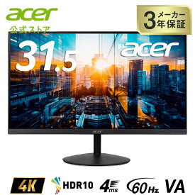 Acer モニター 4K（3840 × 2160）31.5インチワイド VA 非光沢 60Hz 4ms (GTG) NTSC 72% Adaptive Sync HDR 10 VESAマウント対応 SB322QKbmiipx