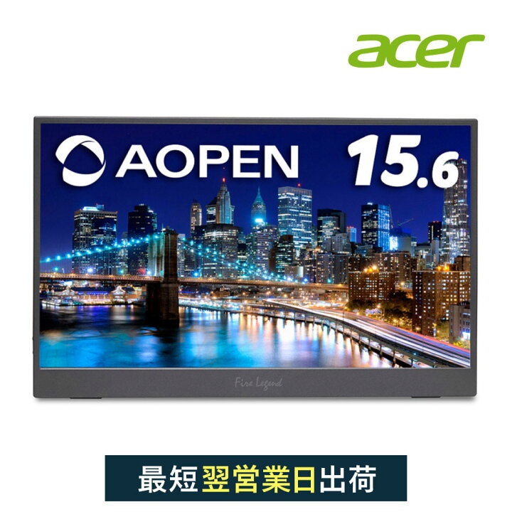 楽天市場】Acer AOPEN モバイルモニター 16PM1QAbmiuuzx 15.6インチ  