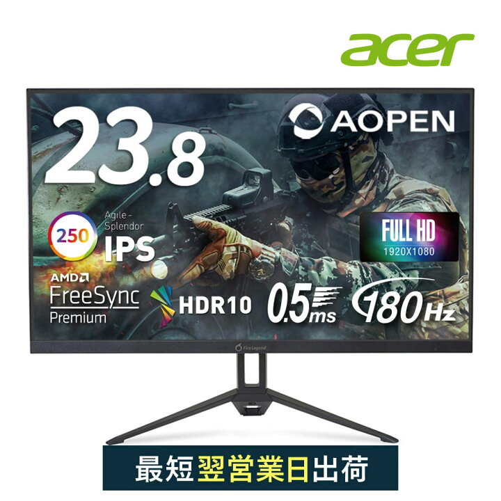 楽天市場】acer公式ストア AOPEN ゲーミングモニター 23.8インチ 180Hz 