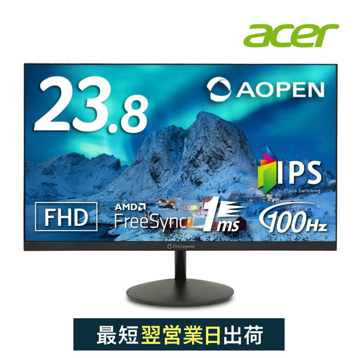 楽天市場】acer 公式ストア モニター AOPEN スタンダード モニター 