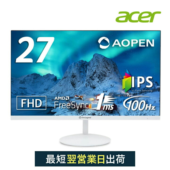 楽天市場】acer 公式ストア AOPEN スタンダードモニター 27インチ IPS 