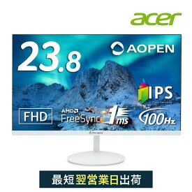 acer 公式ストア AOPEN スタンダードモニター 23.8インチ IPS フルHD 100Hz 1ms スピーカー・ヘッドホン端子搭載 HDMI AMD FreeSync ホワイト 24SB2YEwmix
