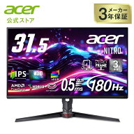 Acer ゲーミングモニター Nitro 31.5インチ WQHD IPS 非光沢 エルゴスタンド 180Hz 0.5ms(GTG) AMD FreeS…
