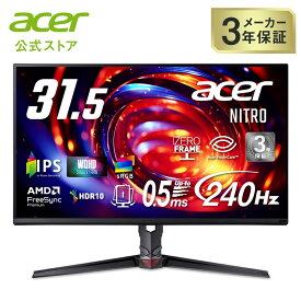 Acer Nitro 31.5インチ WQHD IPS 非光沢 エルゴスタンド 240Hz 0.5ms(GTG) AMD FreeSync Premium sRGB 99% HDMI 2.1 DisplayPort v1.4 スピーカー・ヘッドフォン ゲーミングモニター 3年保証(パネルは1年) XV320QUX1bmiiprx