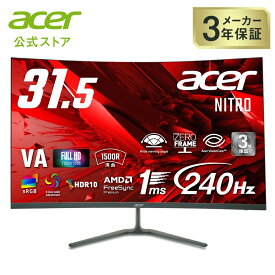 Acer ゲーミングモニター Nitro 31.5インチ 湾曲1500R VA 240Hz フルHD 1ms(VRB) 非光沢 sRGB 99% AMD FreeSync Premium HDR10 3年保証(パネルは1年) ED320QW0bmiipx