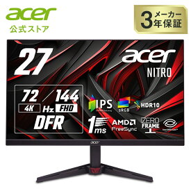Acer 27インチ 可変リフレッシュレート 1ms 144Hz(FHD) 72Hz(4K) IPS 非光沢 10億7000万色 sRGB 99% AMD FreeSync HDR10 ブルーライト低減 ブラックブースト HDMI 2.0 DisplayPort v1.2 スピーカー・ヘッドフォン端子 6軸カラー Nitro ゲーミングモニター VG270KL1bmiipx