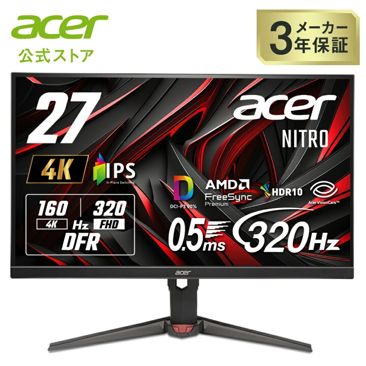 楽天市場】【4%OFF！7/26 1:59まで】Acer ゲーミングモニター 27インチ 