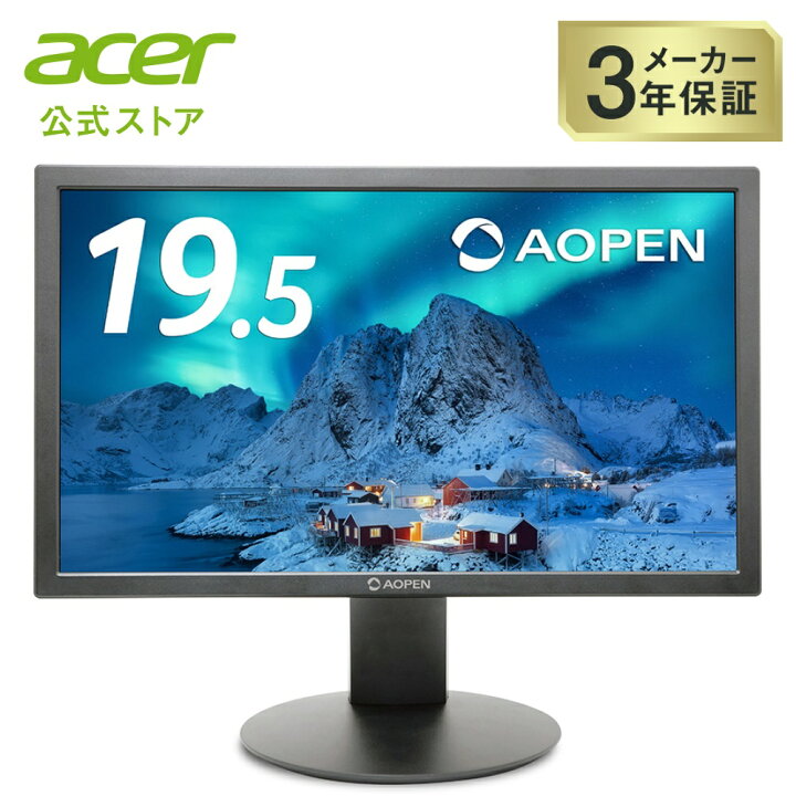 楽天市場】acer 公式ストア AOPEN スタンダードモニター 19.5インチ TN 