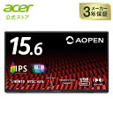 AOPEN モバイルモニター 15.6インチ フルHD IPS 非光沢 700g 超薄型 Adaptive-Sync HDR10 mini HDMI 2.0 USB-C デュアルスピーカー 3段階チルト調整 NTSC 45% 6ms(GTG) 60Hz ブルーライト低減 16PM1QJbmiuux