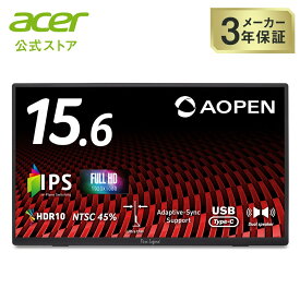 AOPEN モバイルモニター 15.6インチ フルHD IPS 非光沢 700g 超薄型 Adaptive-Sync HDR10 mini HDMI 2.0 USB-C デュアルスピーカー 3段階チルト調整 NTSC 45% 6ms(GTG) 60Hz ブルーライト低減 16PM1QJbmiuux