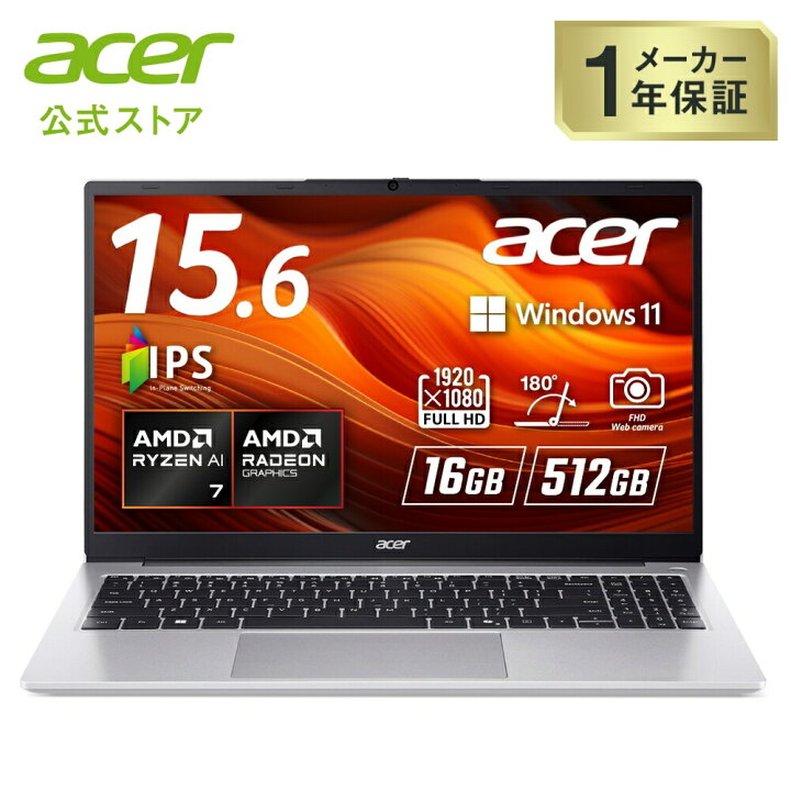 楽天市場】Acer ノートパソコン Aspire Lite AMD Ryzen 7 16GBメモリー 