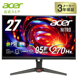 Acer 27インチ WQHD 広視野角 IPS 非光沢 エルゴスタンド 270Hz 0.5ms(GTG) AMD FreeSync Premium sRGB99% HDR10 ブラックブースト ブルーライトシールド HDMI 2.0 DisplayPort v1.4 スピーカー・ヘッドフォン端子 Nitro ゲーミングモニター XV270UZ1bmiiprx