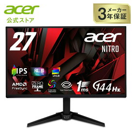 Acer 27インチ フルHD 144Hz 1ms(VRB) IPS 非光沢 sRGB 99% AMD FreeSync ブラックブースト VRB対応 ブルーライト低減 HDMI 1.4 DisplayPort v1.2 スピーカー・ヘッドホン端子 Acer Display Widget 6軸カラー調整 VESAマウント対応 Nitro ゲーミングモニター QG271P6bmipx