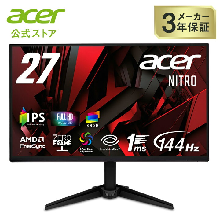 楽天市場】Acer 27インチ フルHD 144Hz 1ms(VRB) IPS 非光沢 sRGB 99 