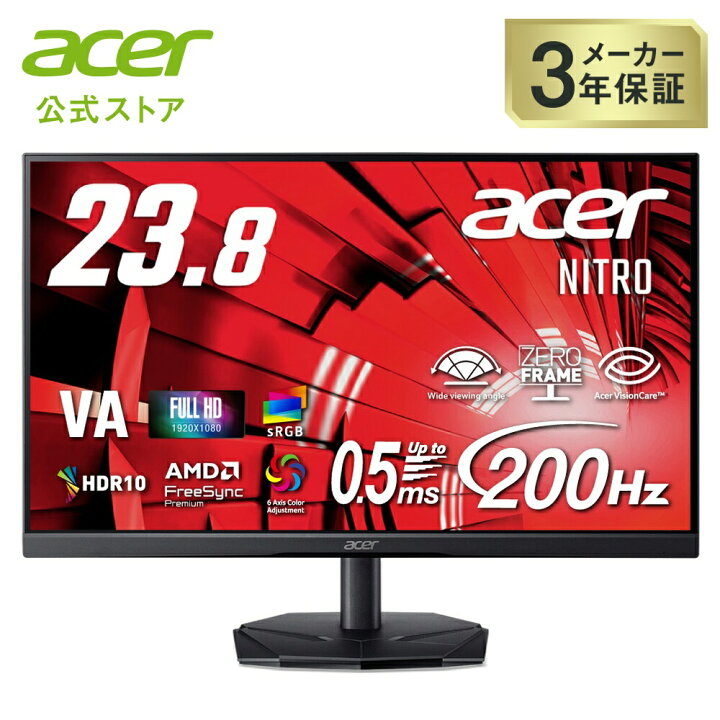 楽天市場】Acer ゲーミングモニター 23.8インチ フルHD 200Hz 0.5ms 