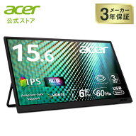 Acer モバイルモニター 15.6インチ タッチディスプレイ 10点マルチタッチ対応 フルHD IPS 60Hz 6ms(GTG) …