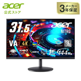 Acer Nitro ゲーミングモニター 31.5インチ 4K UHD VA 非光沢 144Hz 1ms(VRB) AMD FreeSync Premium エルゴスタンド　sRGB 99% HDR10 ブルーライトシールド HDMI 2.1 DisplayPort v1.4 スピーカー・ヘッドフォン ゼロフレーム 3年保証(パネルは1年) XF320QKP0bmiiphx