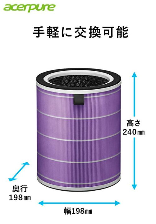 楽天市場】acerpure pro 空気清浄機 サーキュレーター オールシーズン 