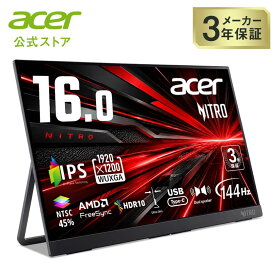 Acer Nitro モバイル ゲーミングモニター 16インチ ワイド IPS 非光沢 WUXGA 144Hz 4ms(GTG) NTSC 45% 785g 軽量薄型 AMD FreeSync HDR10 HDMI 1.4 USB-C デュアルスピーカー 縦画面表示 無段階チルト調整 ブルーライト抑制 3年保証(パネルは1年) PG161WP1bmiuux
