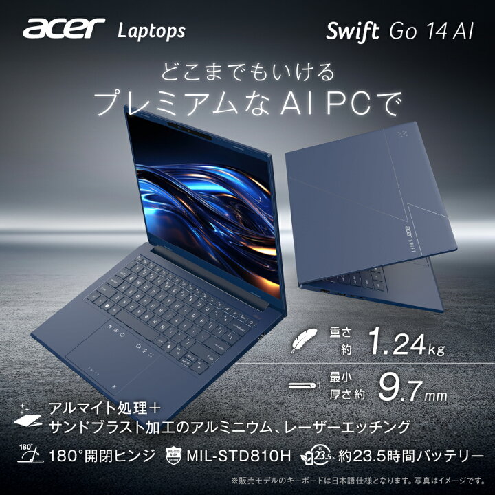 楽天市場】Acer ノートパソコン Swift Go 14 AI インテル Core Ultra 7 