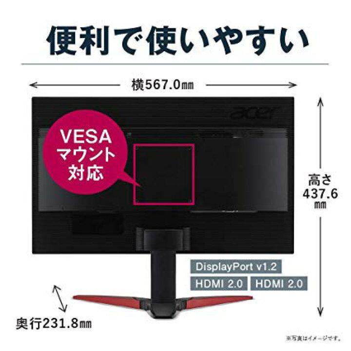 楽天市場 ゲームも動画もストレスフリーな0 6ms実現 ゲーミングモニター Ps4 144hz フルhd 非光沢 スピーカー無し フレームレス 23 6インチ ディスプレイ Hdmi パソコン Pc モニター Acer エイサー Kg241qabiip 新品 Acer Direct 楽天市場店