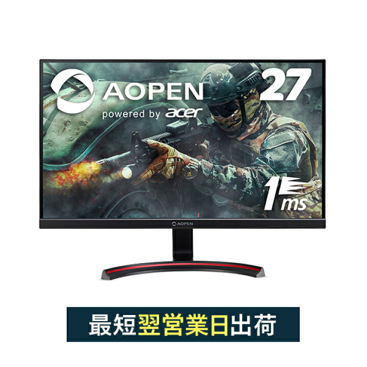 楽天市場 スタイリッシュボディで快適プレイ ゲーミングモニター Ps4 新品 27インチ Aopen エーオープン 1ms Free Sync フルhd パソコンモニター Pc Vesa対応 ゲーム ディスプレイ 27mx1bmiix Acer エイサー Acer Direct 楽天市場店