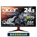 Acer ゲーミングモニター Nitro 24.5インチ VG252QXbmiipx フルHD IPS 240Hz 1ms (GTG) 0.5ms(GTG,Min.) HDMI2.0 sRGB…