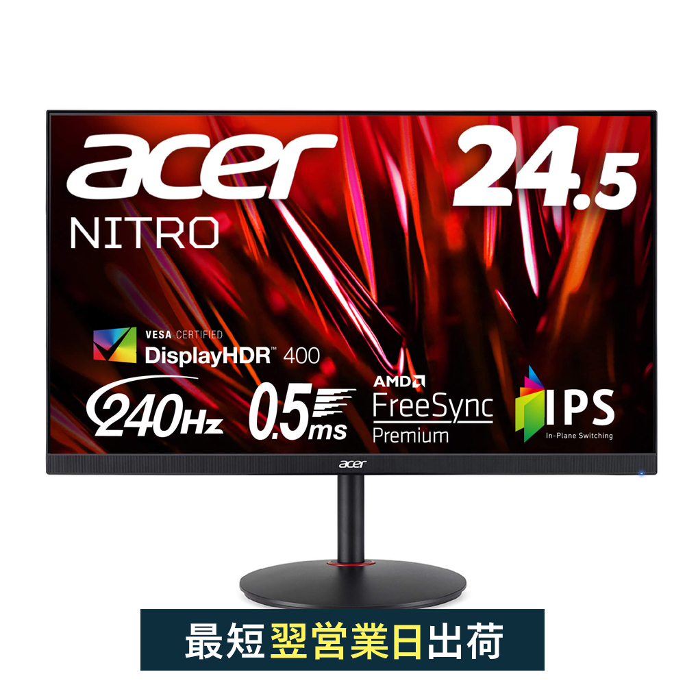Acer公式 ゲーミングモニター 24.5インチ XV252QZbmiiprx フルHD IPS 280Hz 0.5ms(GTG, Min.) sRGB 99%　HDMI2.0 HDR400 3年保証